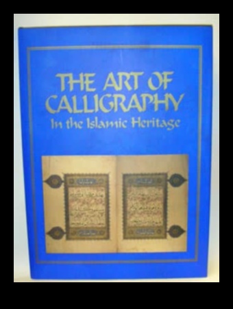 אמנות הקליגרפיה 5 היופי שבמרחב השלילי: יצירת אמנות עם דיו